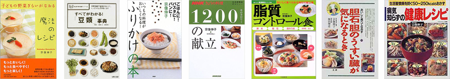 健康を維持する食生活について執筆